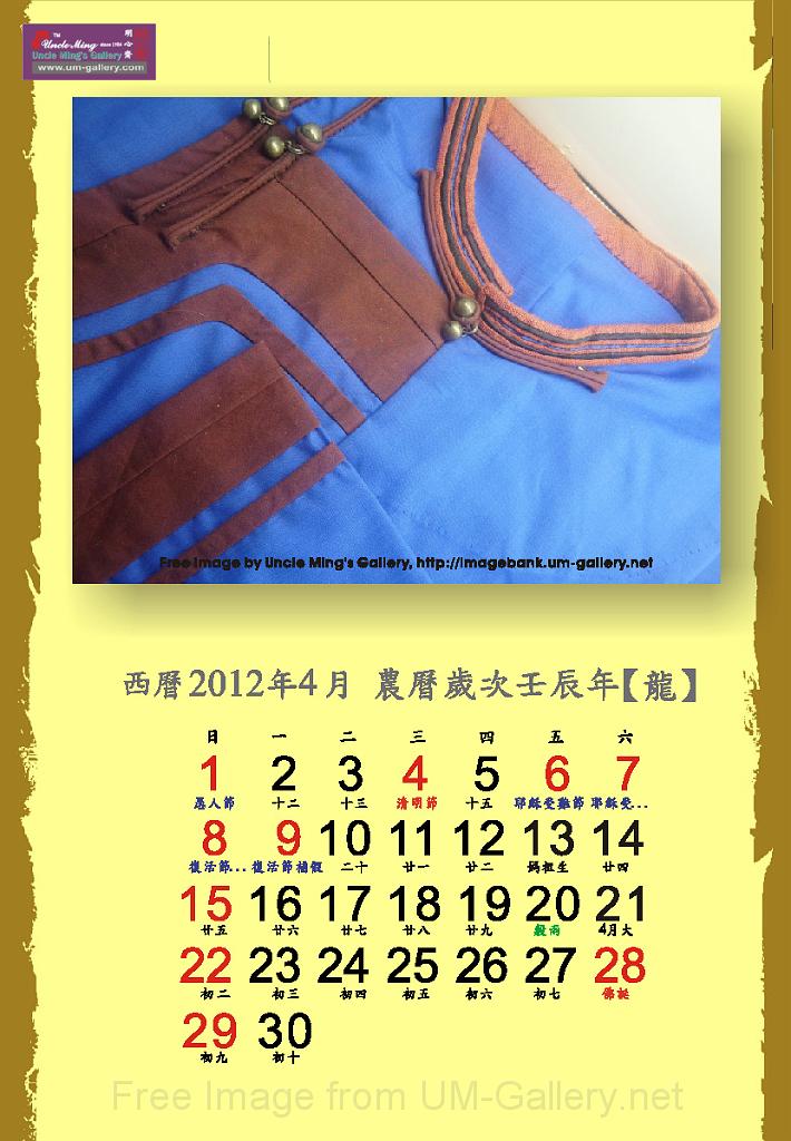2012calendar_apr-a4-chi.jpg
