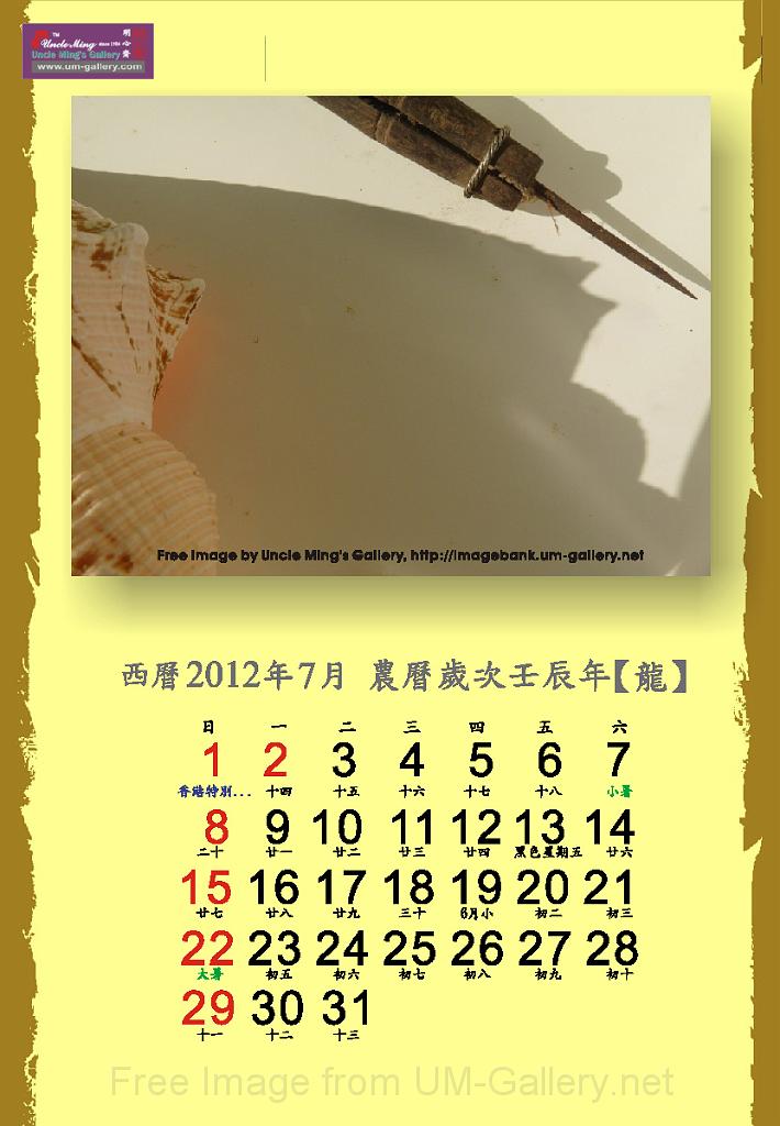 2012calendar_jul-a4-chi.jpg