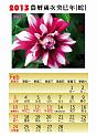 2013calendar-a4portrait2_out-2