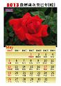 2013calendar-a4portrait2_out-5