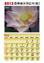 2013calendar-a4portrait2_out-8