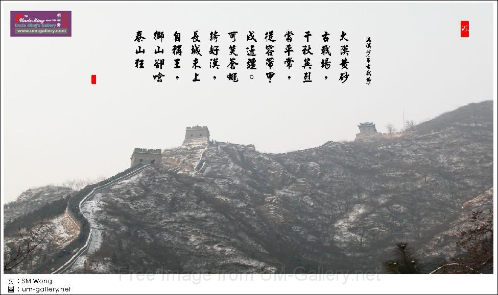 2015epic-month-great-wall-02.jpg