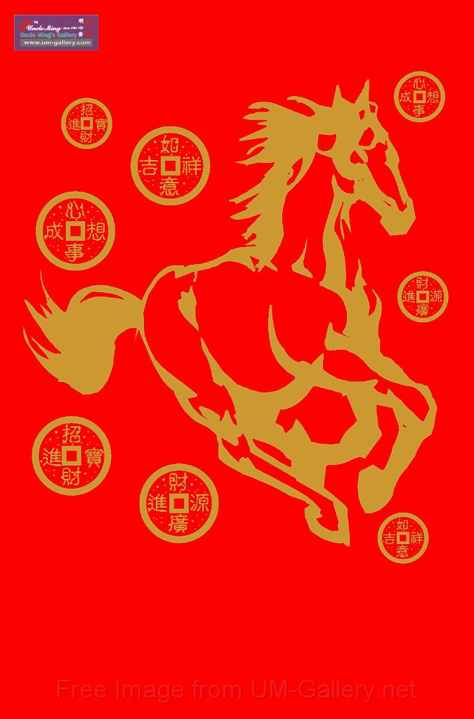 horse01_chinese.jpg