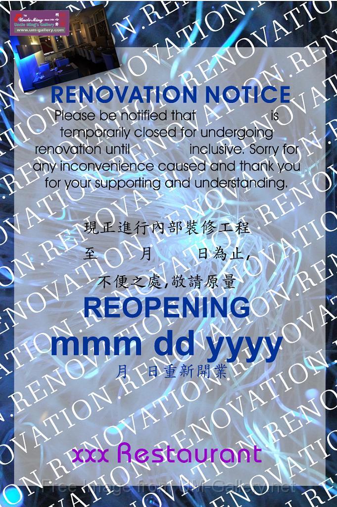 2013-renovation-notice01.jpg