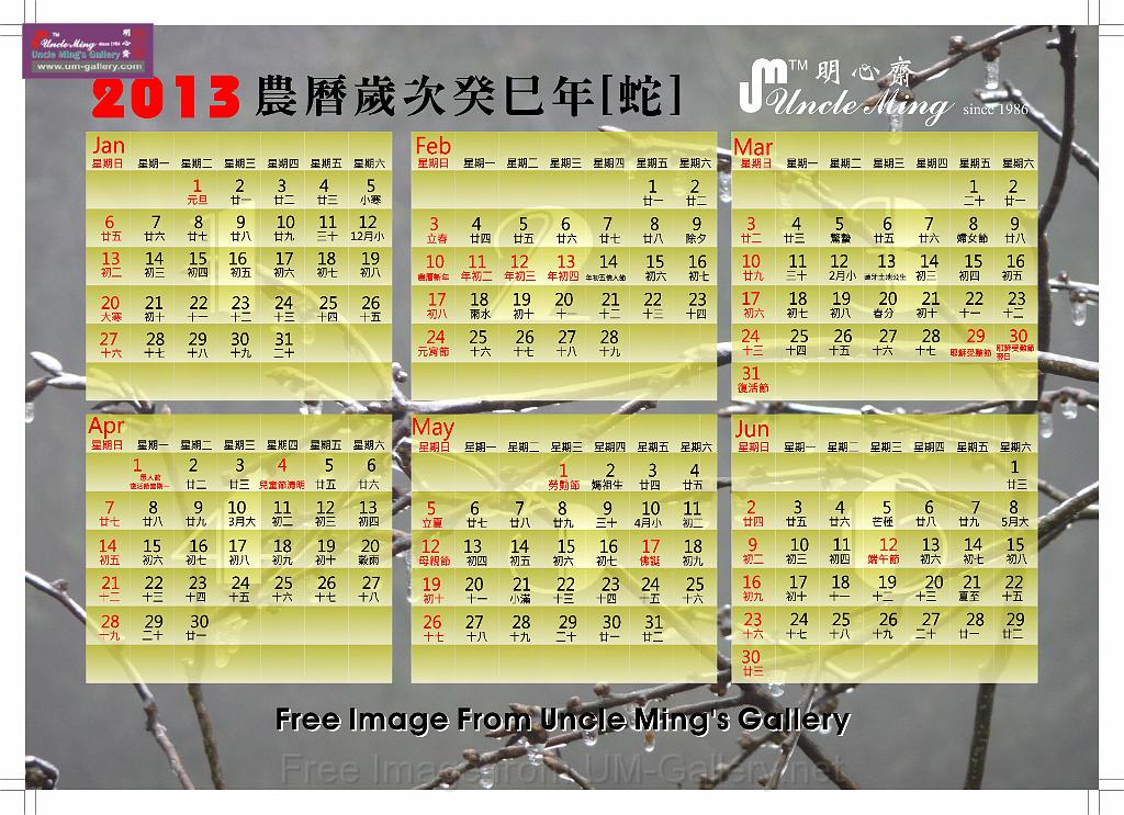 2013calendar-a4out-p1.jpg