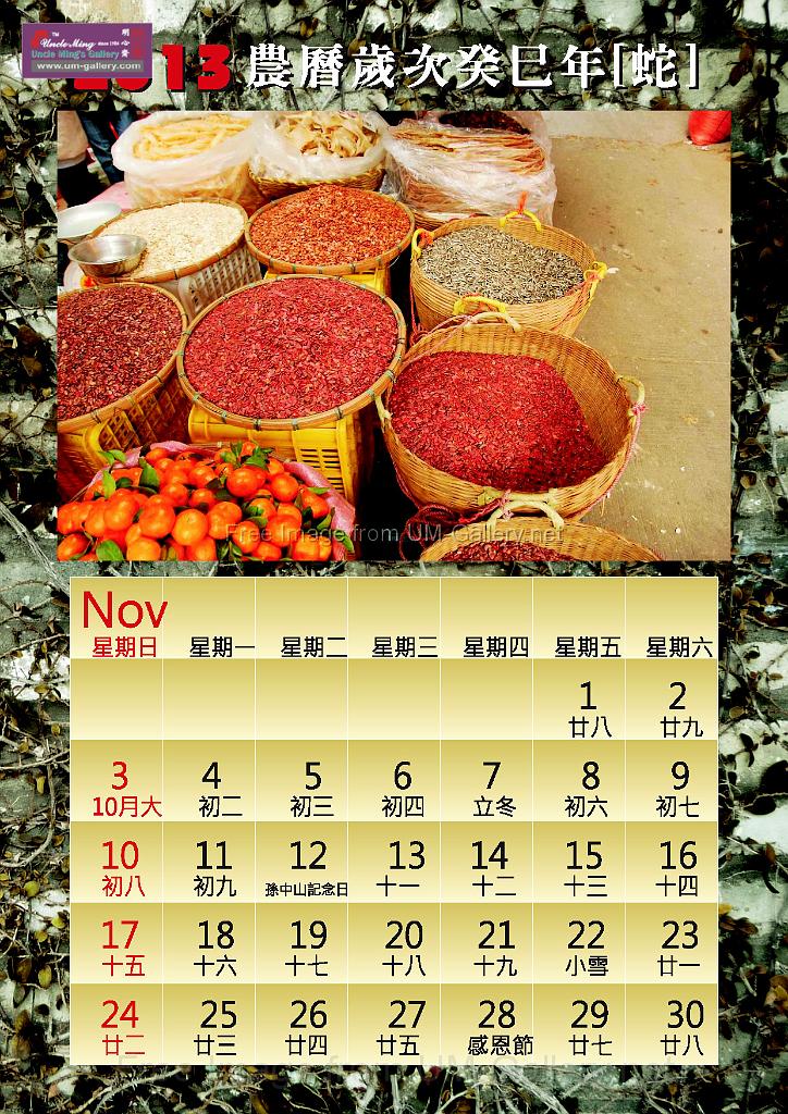 2013calendar-a4portrait1_out-11.jpg