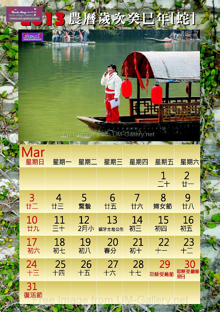 2013calendar-a4portrait1_out-3.jpg