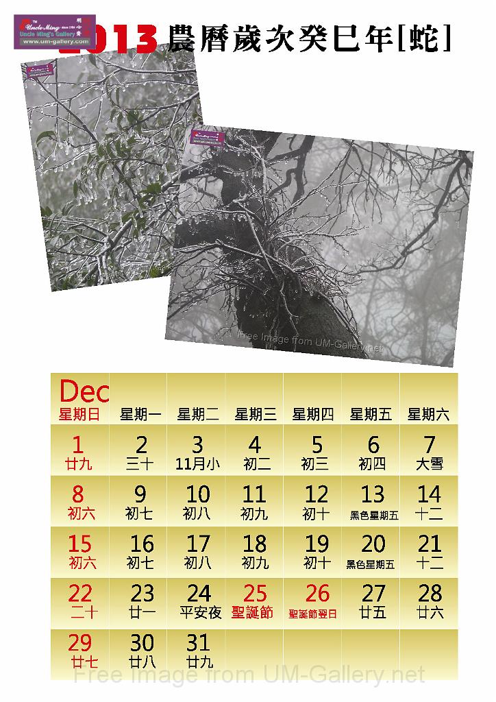 2013calendar-a4portrait2_out-12.jpg