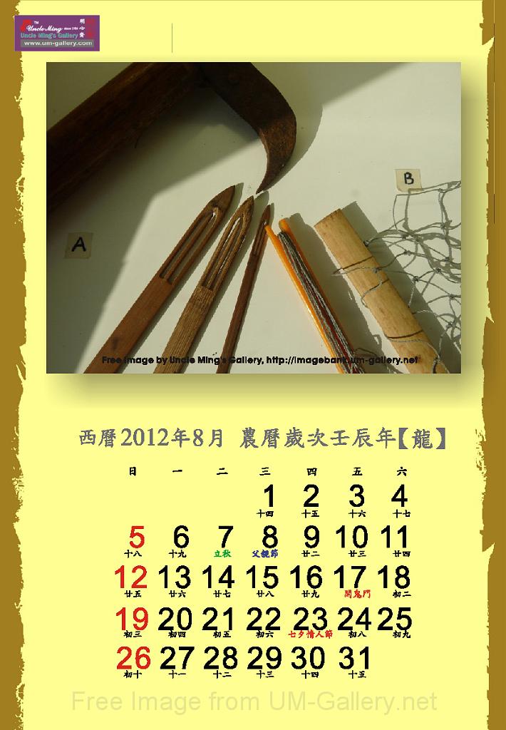 2012calendar_aug-a4-chi.jpg