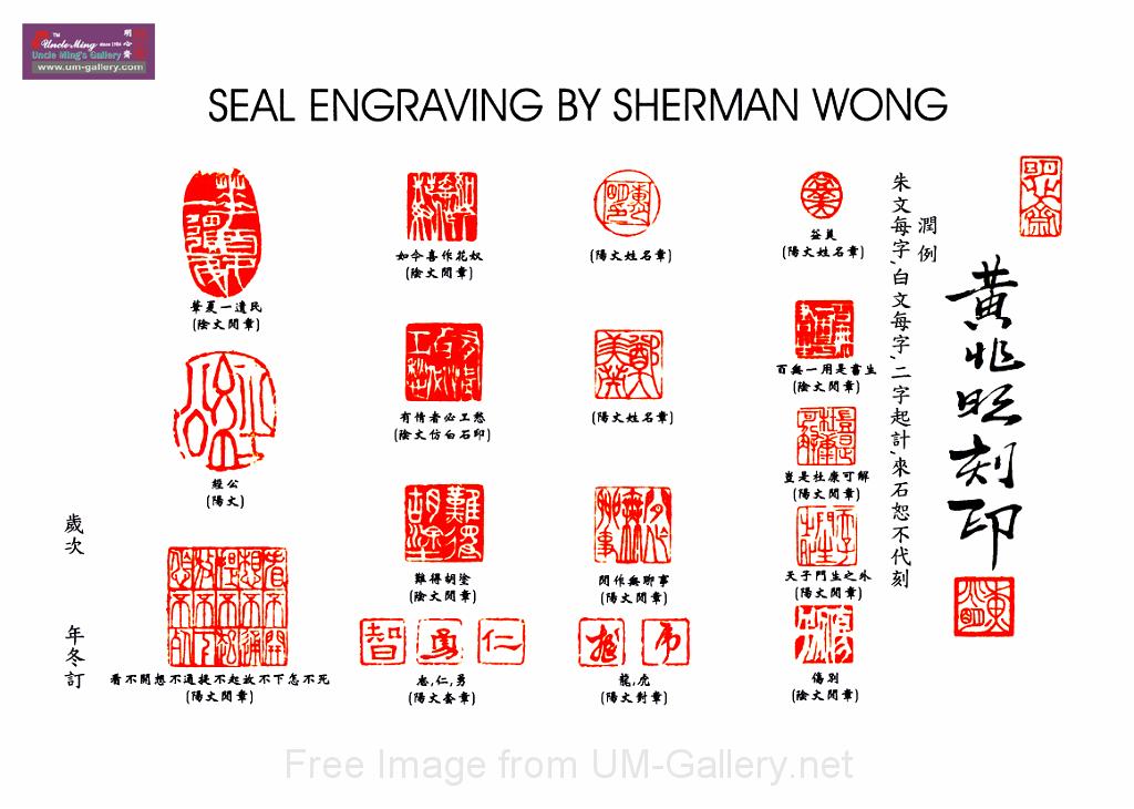 SEAL_ENGRAVING.jpg