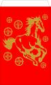 red_pocket_horse01_chinese