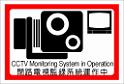 cctv_label