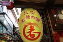 081130sk_taiwan_IMG_1849